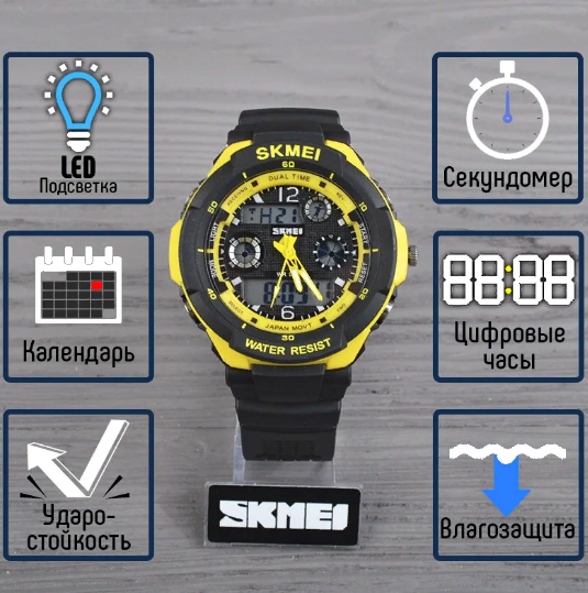 Наручний спортивний цифровий годинник Skmei 0931 жовтий циферблат (0931YLYL) - зображення 4