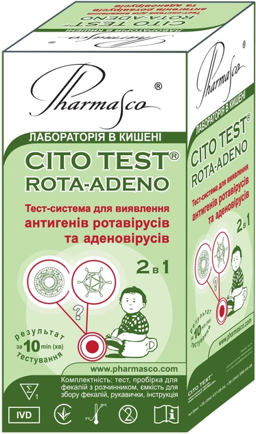 CITO TEST Rota-Adeno на ротавірус і аденовірус при діареї у дітей (4820235550134) - зображення 1