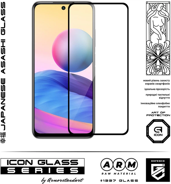 Защитное стекло для смартфона Xiaomi Redmi Note 10 5G/Poco M3 Pro ArmorStandart Icon Black (ARM59304) - Фото 2 Защитное стекло для смартфона Xiaomi Redmi Note 10 5G/Poco M3 Pro ArmorStandart Icon Black (ARM59304) - изображение 2