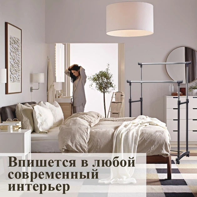 Стойка вешалка для одежды и обуви двойная телескопическая Double Pole на колесах - Фото 7 Стойка вешалка для одежды и обуви двойная телескопическая Double Pole на колесах - изображение 7