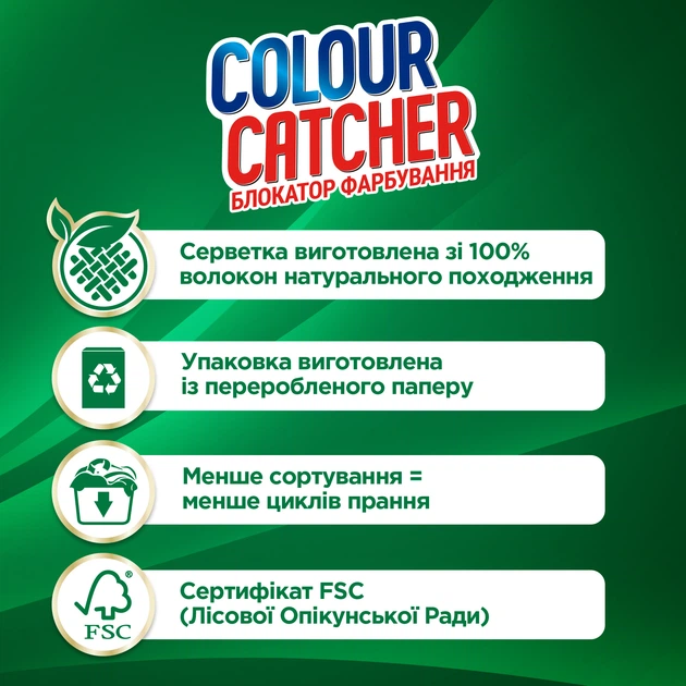 Кольоропоглинальні серветки K2r Colour Catcher Max Protect 20 шт (9000101547580) - Фото 4 Кольоропоглинальні серветки K2r Colour Catcher Max Protect 20 шт (9000101547580) - зображення 4