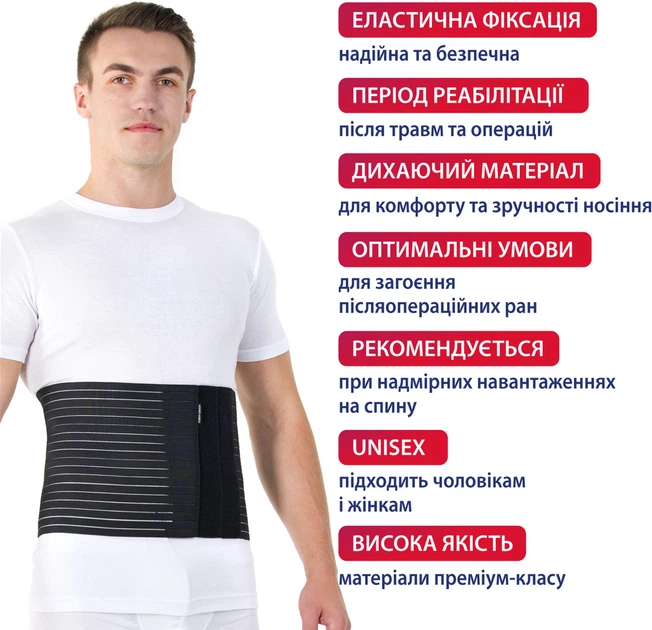 Бандаж послеоперационный пористый с ребрами жесткости Торос-Груп Тип-150 П (ч) размер 7 Черный 1 шт (4820114087959) - Фото 3 Бандаж послеоперационный пористый с ребрами жесткости Торос-Груп Тип-150 П (ч) размер 7 Черный 1 шт (4820114087959) - изображение 3