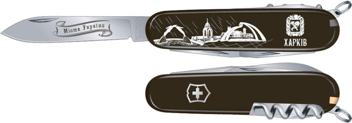 Складной нож Victorinox Spartan UKRAINE City Харьков 1.3603.3R33 - изображение 1