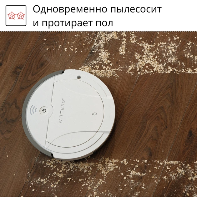 Робот-пилосос Wittero White 7в1 дезінфектор зволожувач ароматизатор (2407000051) - зображення 10
