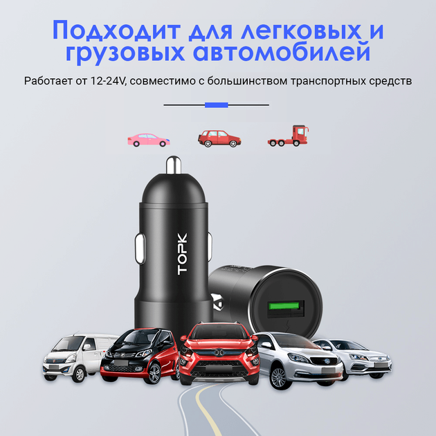 Автомобильное зарядное устройство TOPK G102Q QC 3.0 18W 1xUSB - Фото 4 Автомобильное зарядное устройство TOPK G102Q QC 3.0 18W 1xUSB - изображение 4