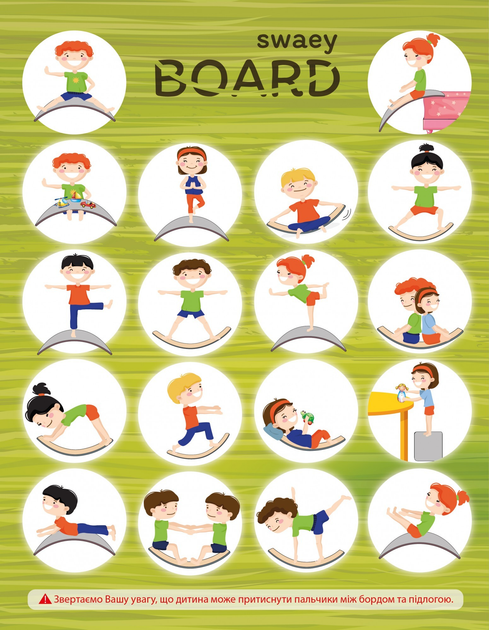 Рокерборд SwaeyBoard Kids с защитой для пальцев 93x28x1.9 см серый ...