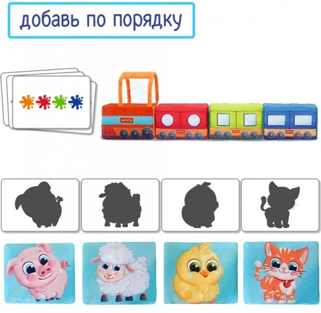 Мягкая развивающая игрушка "Паровозик" МС 090602-08 - изображение 5