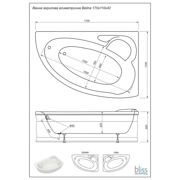 Ванна Bliss Belina 170х110 акрилова права асиметрична з панеллю і каркасом - зображення 5