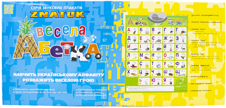 Звуковий плакат Znatok Весела абетка Українська мова (REW-K008N) - зображення 1