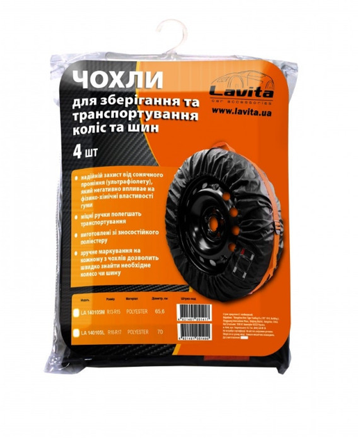 Чехлы для хранения и транспортировки шин и колес POLYESTER LA 140105M ...