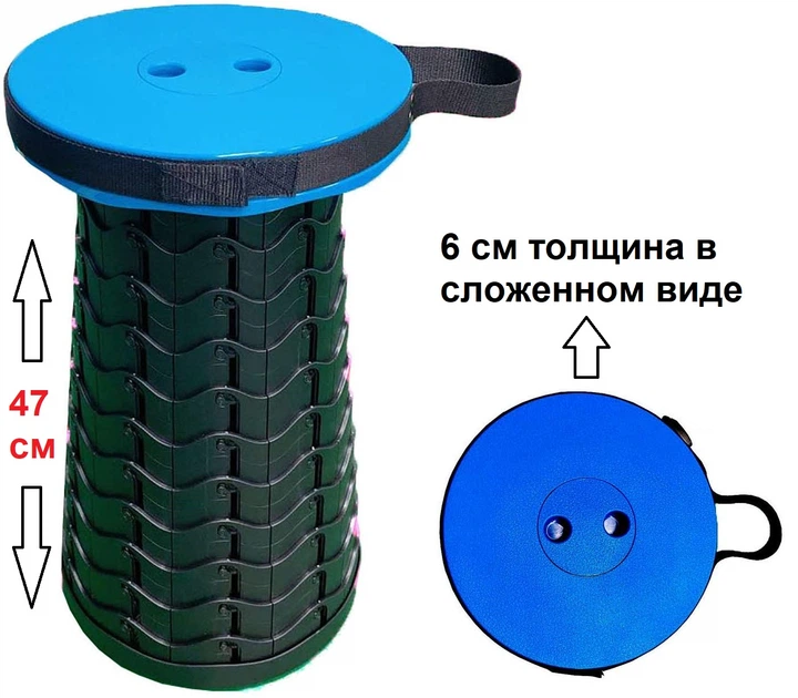 Складаний стілець Telescopic stool (розкладний телескопічний стілець) синій - зображення 2