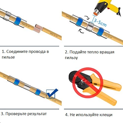 Термоусадка с припоем HARTONY 0.5/0.25 26 мм белая (5шт.) – низкие цены ...