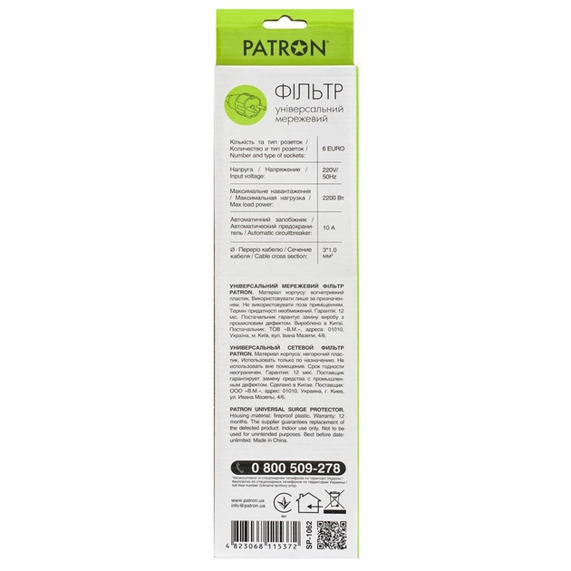 Сетевой фильтр питания Patron 1.8 m31mm2 (SP-1062) 6 розеток BLACK (EXT-PN-SP-1062) - изображение 3