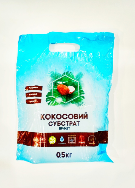 Кокосовый субстрат прессованный 0,5 кг – фото, отзывы, характеристики в ...