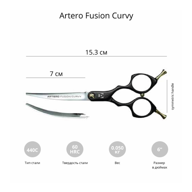 Изогнутые ножницы для груминга Artero Fusion Curvy 6" (ART-T46060) от ...