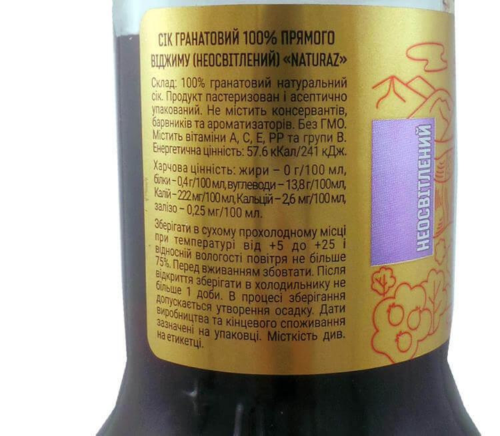Упаковка гранатового сока Naturaz 1 л не осветленный x 6 шт от продавца ...