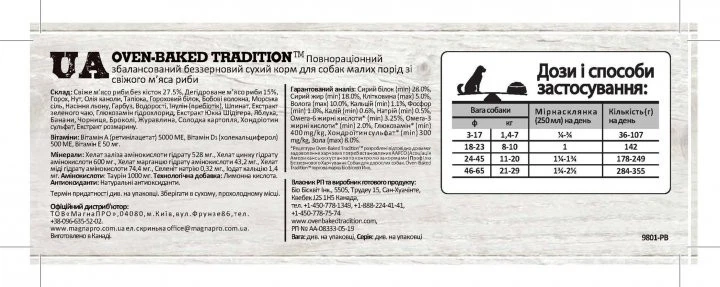 Беззерновий сухий корм для собак малих порід Oven-Baked Tradition зі свіжим м'ясом риби 1 кг - изображение 3