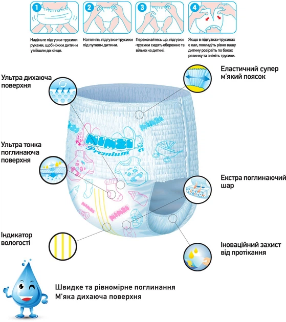 Подгузники-трусики Mimzi L 9-14 кг 48 шт х 3 упаковки (MPL3) (4820209800130/4820209800302) - изображение 3