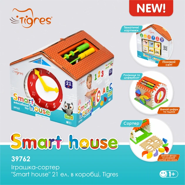 Игрушка-сортер Tigres Smart house 21 элемент в коробке (39762 Стандарт) - изображение 3