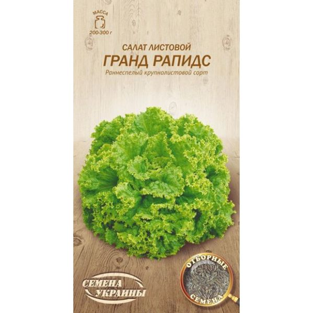 Салат Листовой Гранд Рапидс 1 г, Семена Салата – купить онлайн на ROZETKA