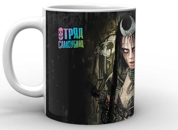 Кружка GeekLand белая Отряд Самоубийц Suicide Squad Чаровница SS.02.038 - Фото 3 Кружка GeekLand белая Отряд Самоубийц Suicide Squad Чаровница SS.02.038 - изображение 3