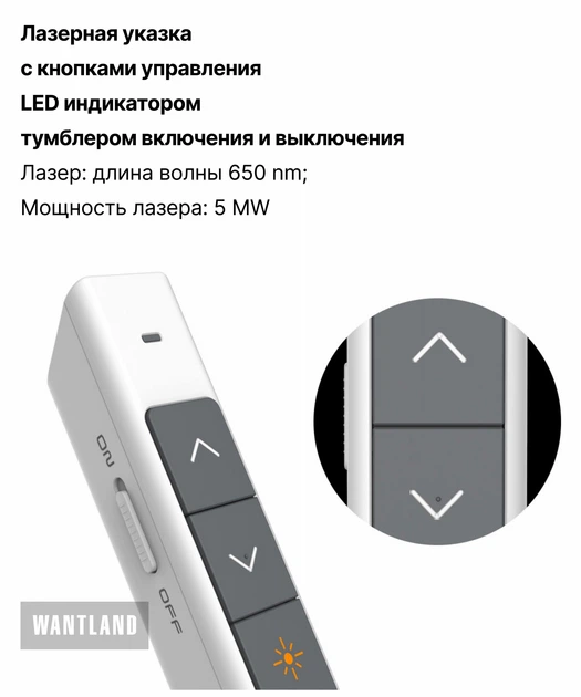 Лазерная указка пульт для презентаций KNORVAY Norwii N26 Plug and play, до 200м, USB + чехол, White - изображение 7