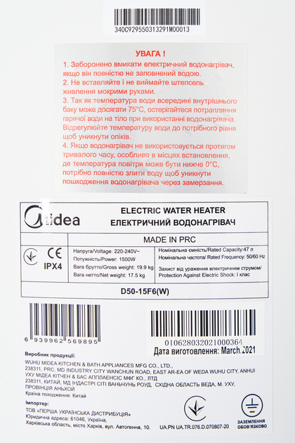 Водонагрівач Midea D50-15F6 (W) - зображення 11