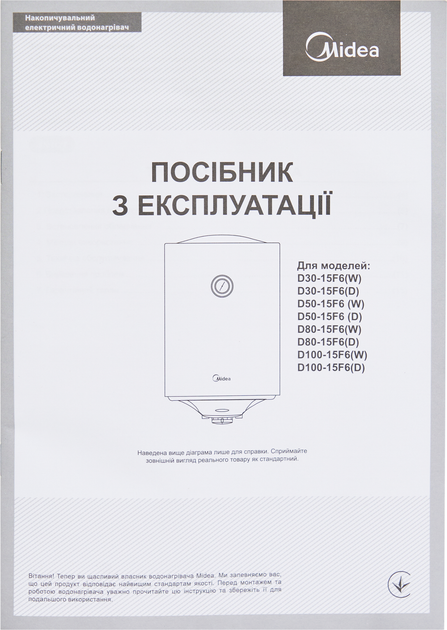 Бойлер Midea D80-15F6(D) ECO - зображення 14