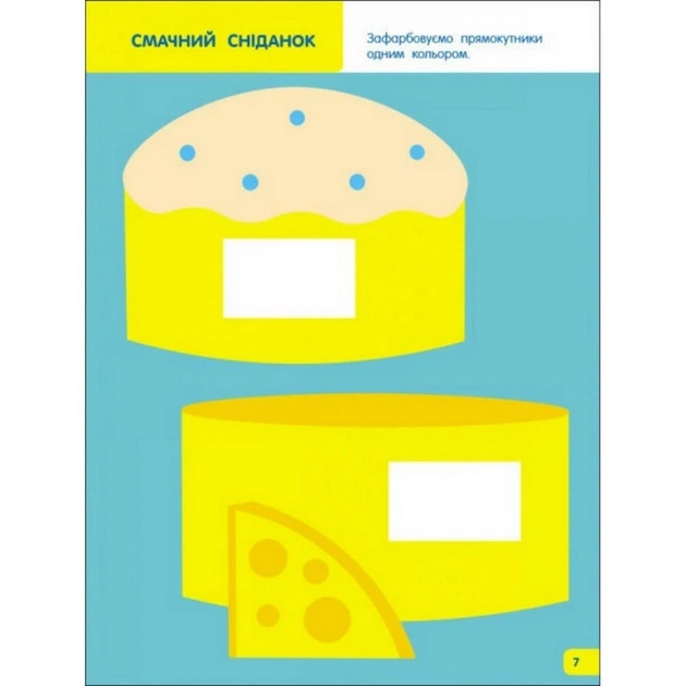 Детская книга "Творческий сборник: Учимся закрашивать" АРТ 19004 укр, 2-3 года - Фото 3 Детская книга "Творческий сборник: Учимся закрашивать" АРТ 19004 укр, 2-3 года - изображение 3