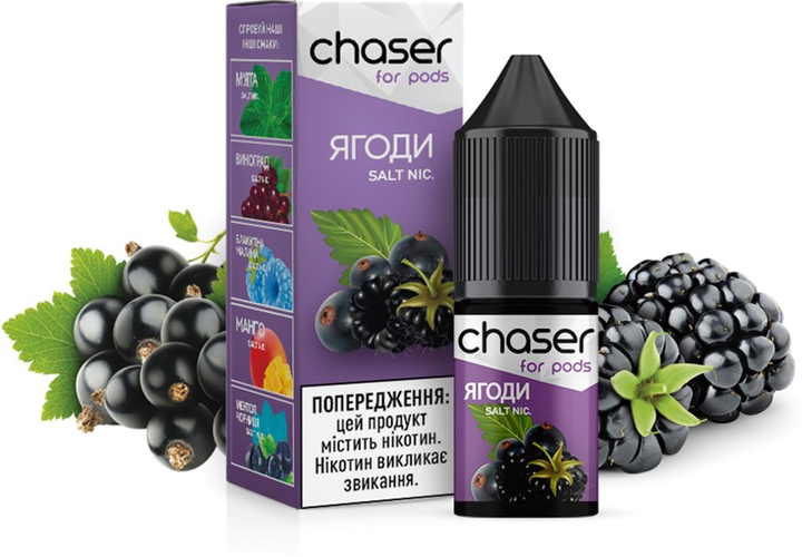 Жидкость для POD систем Chaser For Pods Salt 50 мг 10 мл (Ягоды) (CS-BER-50) - изображение 1