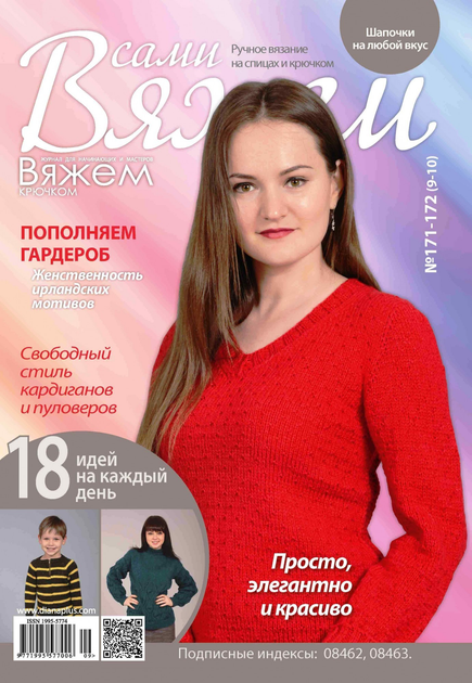 Бурда (BURDA)