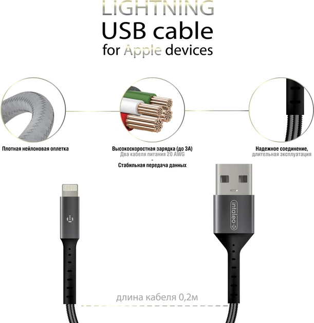 Кабель синхронізації Intaleo CB0 Lightning 0.2 м Black-Grey (1283126495618) - Фото 3 Кабель синхронізації Intaleo CB0 Lightning 0.2 м Black-Grey (1283126495618) - зображення 3