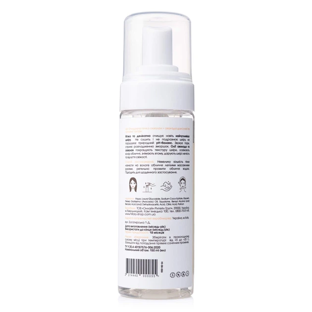 Очищающая пенка HILLARY для сухой и чувствительной кожи Cleansing Foam Squalane + Avocado oil 150 мл 2314440000055 - изображение 2