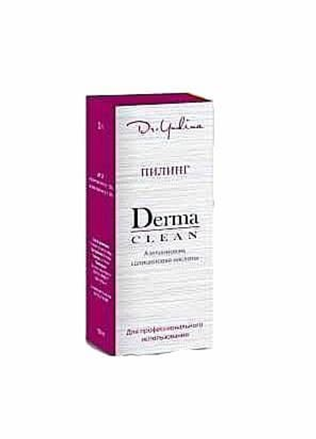 Химический пилинг Derma-clean pH 2,1 Dr.Yudina 30 мл арт.D9 - изображение 1