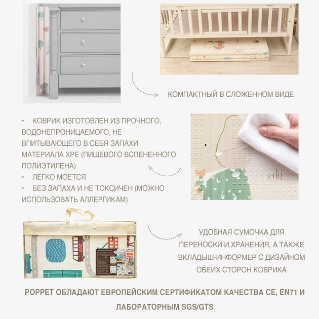 Детский двусторонний развивающий складной термоковрик для ползания POPPET Мир животных и Приключения мишек 150х180x1 см (PP012-150) - изображение 13
