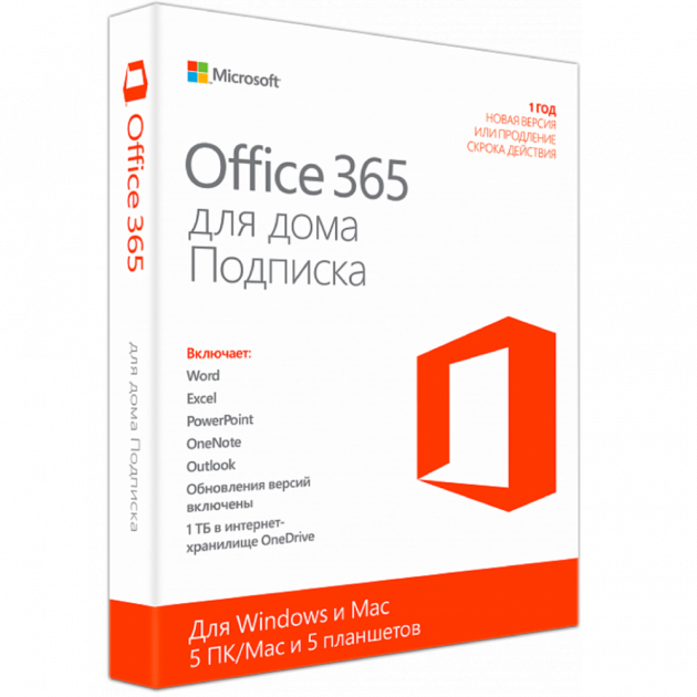 Microsoft Office 365 Семейный, годовая подписка до 6 пользователей (ESD - электронный ключ) (6GQ-00084) - изображение 2
