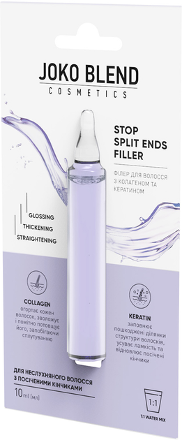 Филлер для волос Joko Blend Stop Split Ends Filler с коллагеном и кератином 10 мл (4823109402799) 