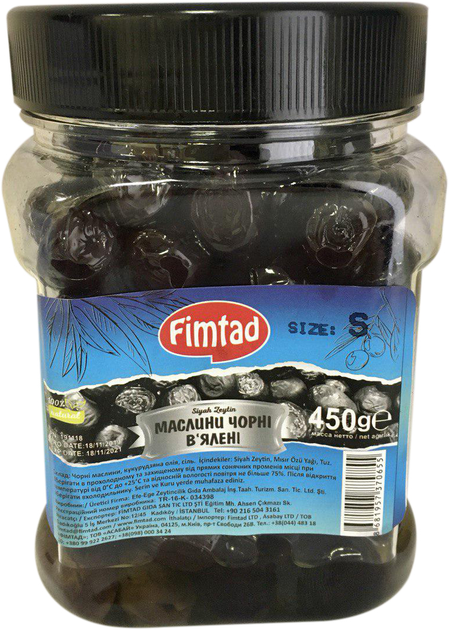 Оливки чорні в'ялені Fimtad 450 г (8681957370655) - зображення 1
