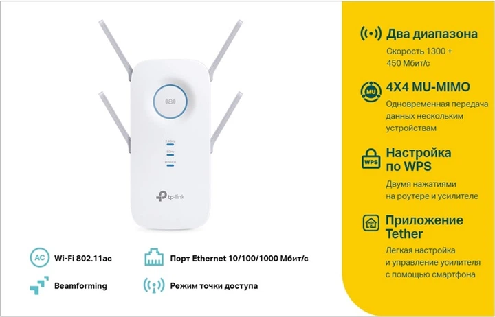 Wzmacniacz sygnału TP-LINK RE650 - obraz 6