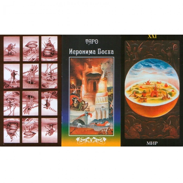 Таро Иеронима Босха | Bosch Tarot, ANKН - Фото 4 Таро Иеронима Босха | Bosch Tarot, ANKН - изображение 4