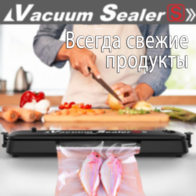 Вакууматор VACUUM SEALER VS LP-11(S) + переходник для контейнеров + гофрированные пакеты 15 шт.(20х25см) - изображение 4