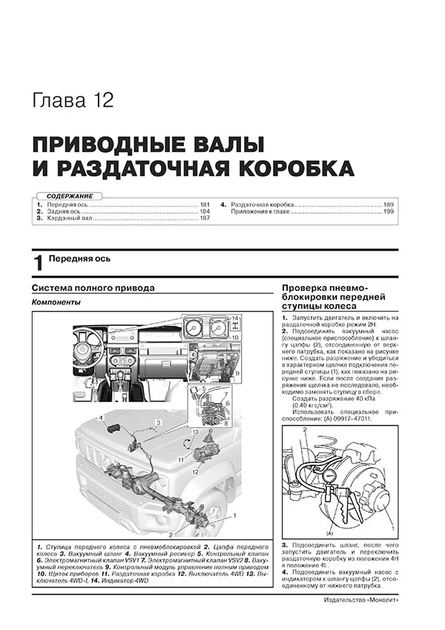 【絶版書籍】Model165 Hummer マニュアル Книга Руководство по ремонту, инструкция по эксплуатации Suzuki