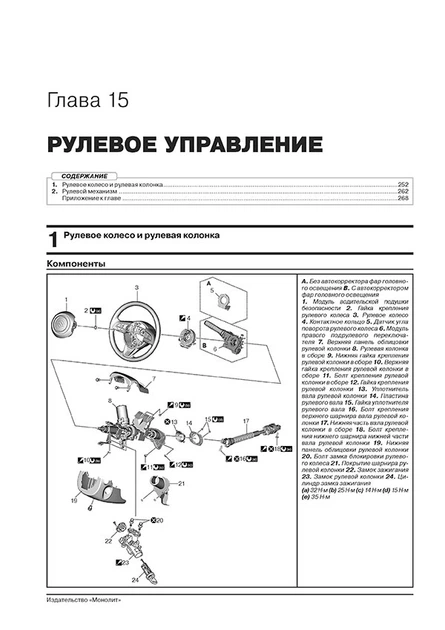 Книга Руководство по ремонту, инструкция по эксплуатации Suzuki