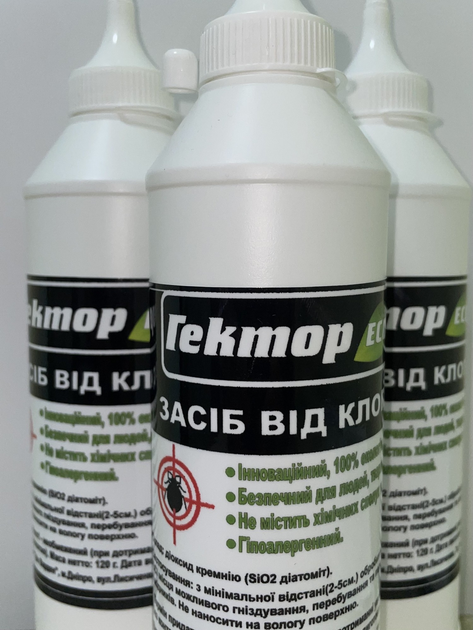 Гектор Эко от клопов 125 гр. – купить онлайн на ROZETKA