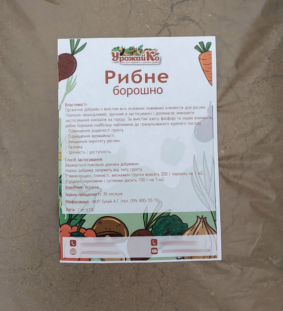 Рыбная мука (натуральное органическое удобрение) 2 кг – купить онлайн ...