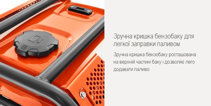 Генератор Husqvarna G2500P (9676650-02) - зображення 5