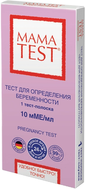 Тест-полоска MamaTest для определения беременности 1 шт (4032731504768) - изображение 1