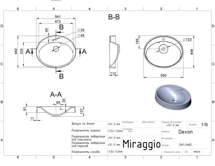 Раковина MIRAGGIO Devon белая - Фото 3 Раковина MIRAGGIO Devon белая - изображение 3