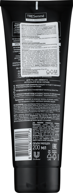 Шампунь Tresemme Filler Effect Безсульфатный 200 мл (8714100833117) – в ...