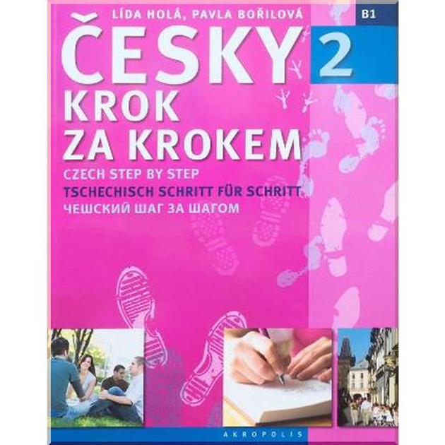 Книга Cesky Krok Za Krokem 2 Ucebnice. Pavla Borilova, Lida Hola. ISBN ...